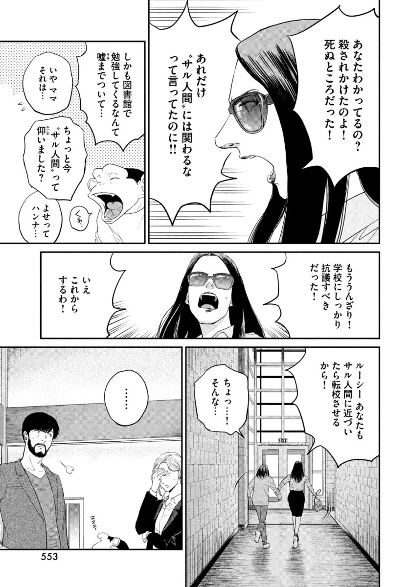 Darwin Jihen Chap 4 - Next Chap 5