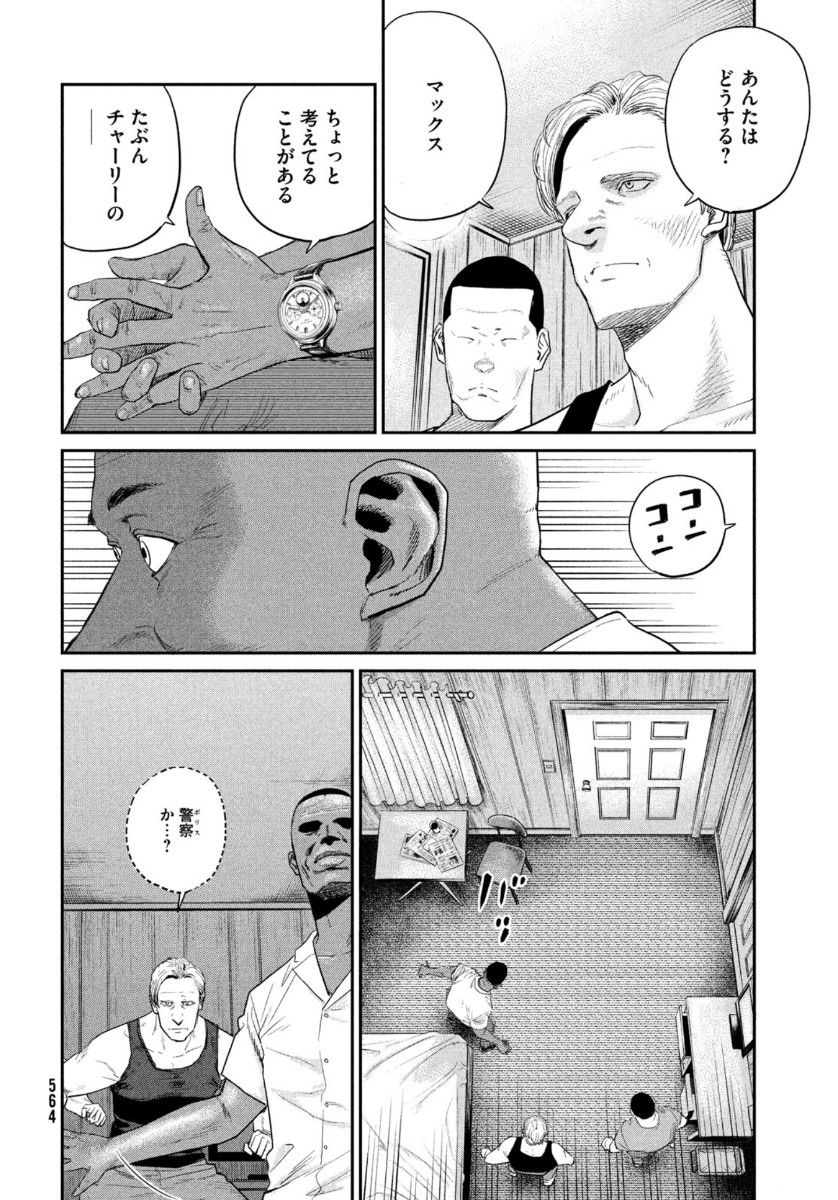 Darwin Jihen Chap 4 - Next Chap 5