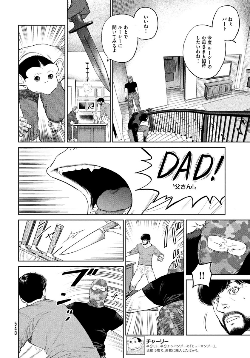 Darwin Jihen Chap 4 - Next Chap 5