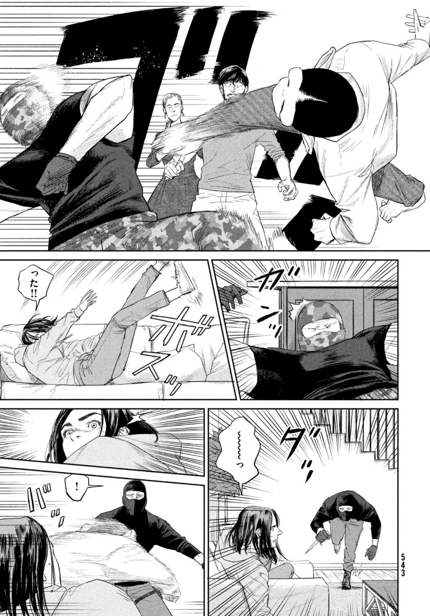 Darwin Jihen Chap 4 - Next Chap 5