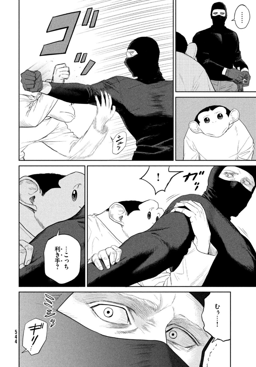 Darwin Jihen Chap 4 - Next Chap 5