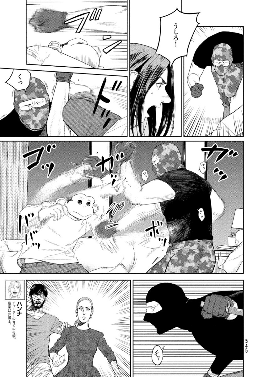 Darwin Jihen Chap 4 - Next Chap 5