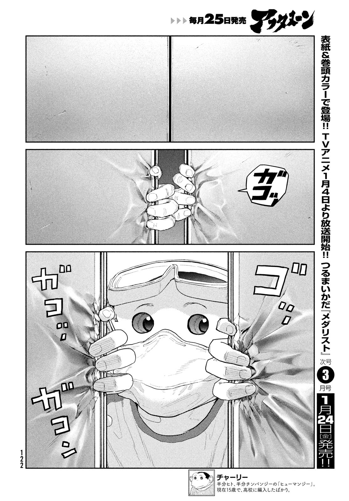 Darwin Jihen Chap 44 - Next Chap 45