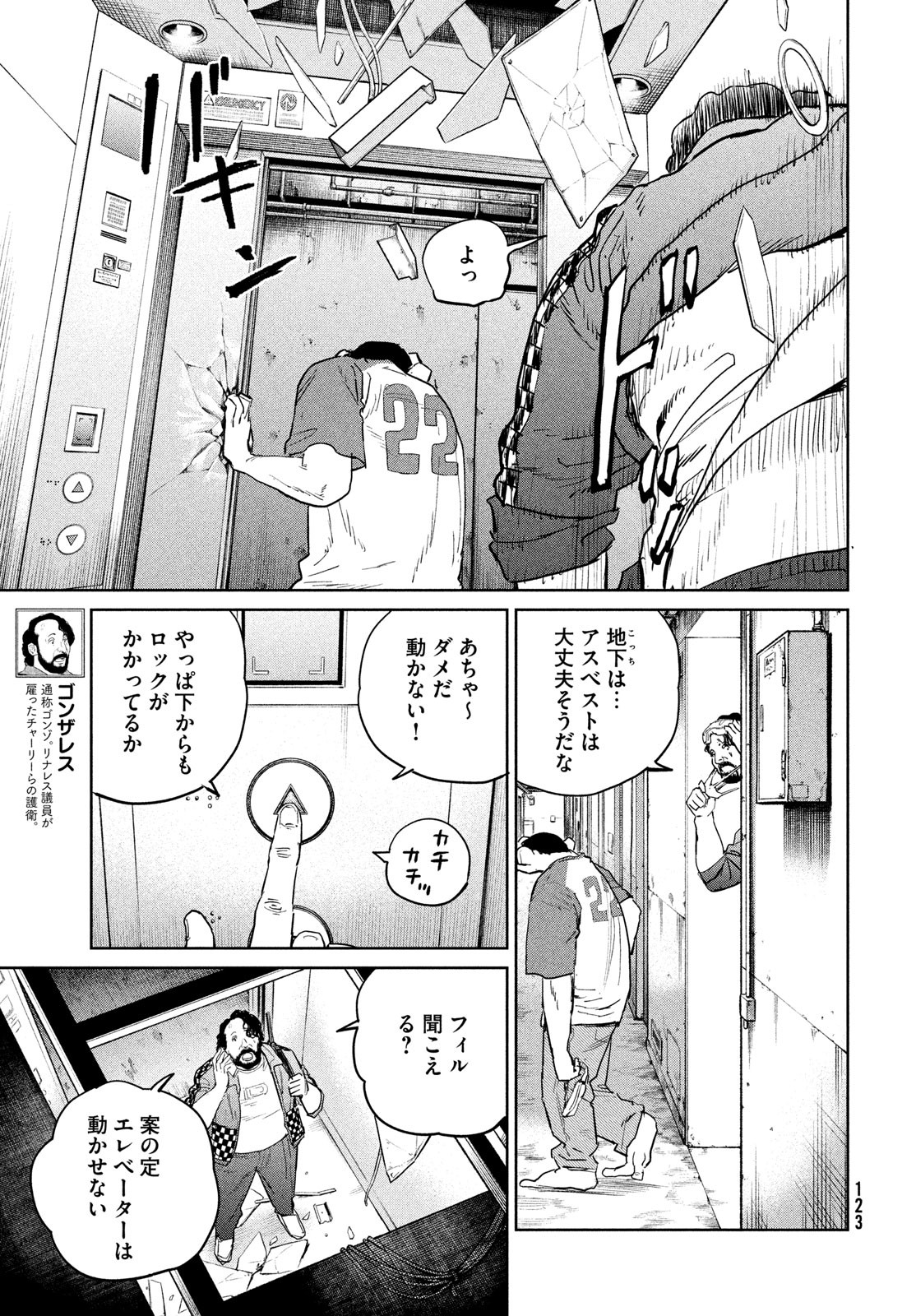 Darwin Jihen Chap 44 - Next Chap 45