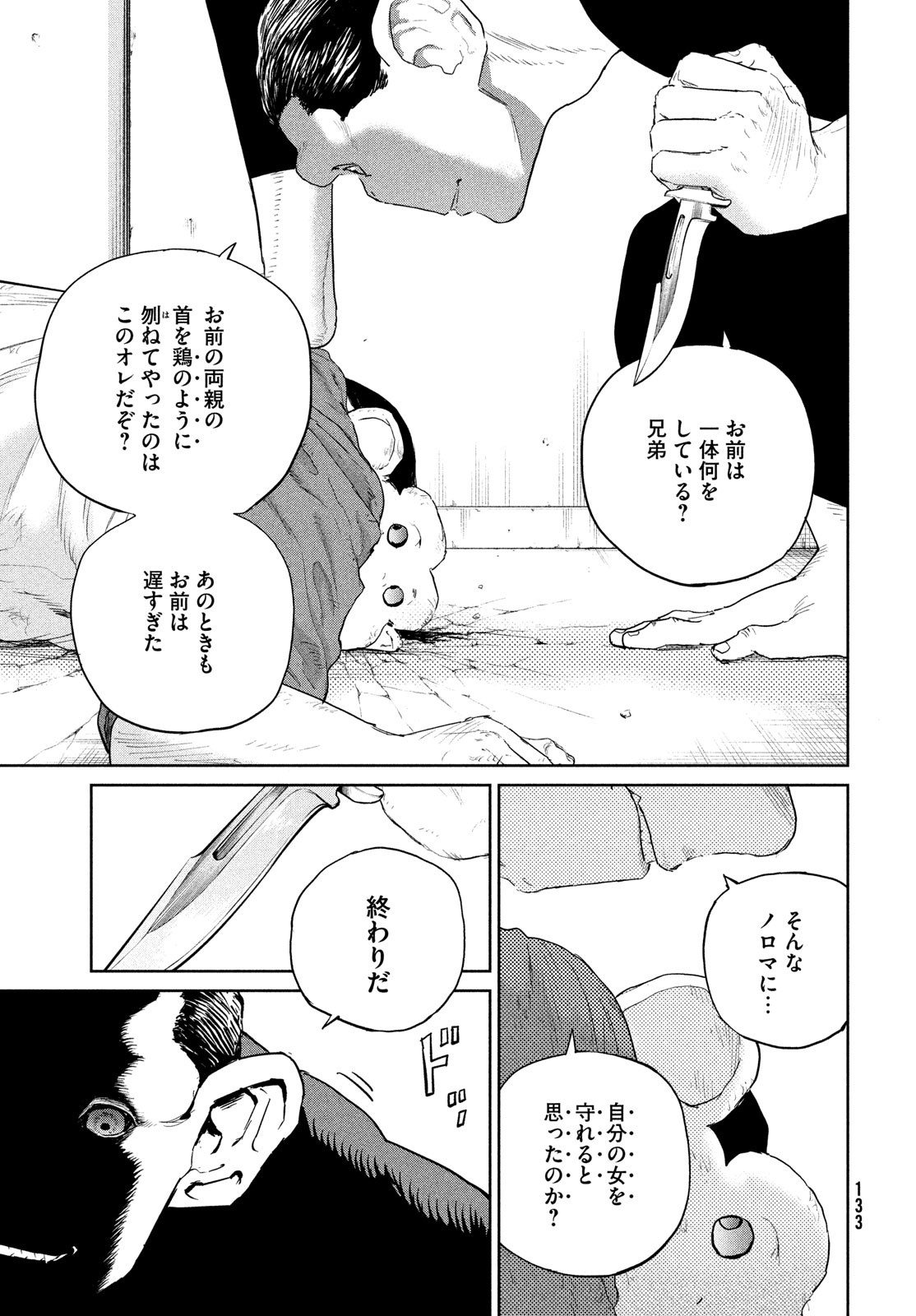 Darwin Jihen Chap 44 - Next Chap 45