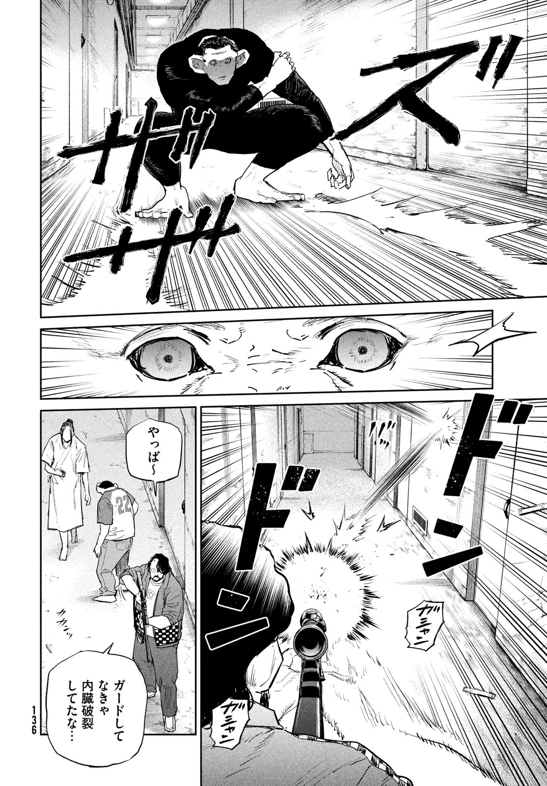 Darwin Jihen Chap 44 - Next Chap 45