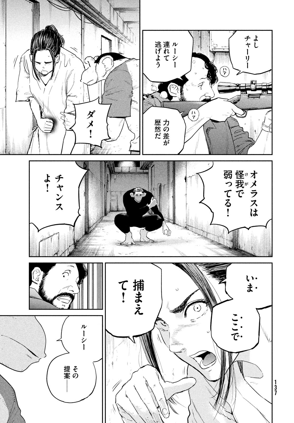 Darwin Jihen Chap 44 - Next Chap 45