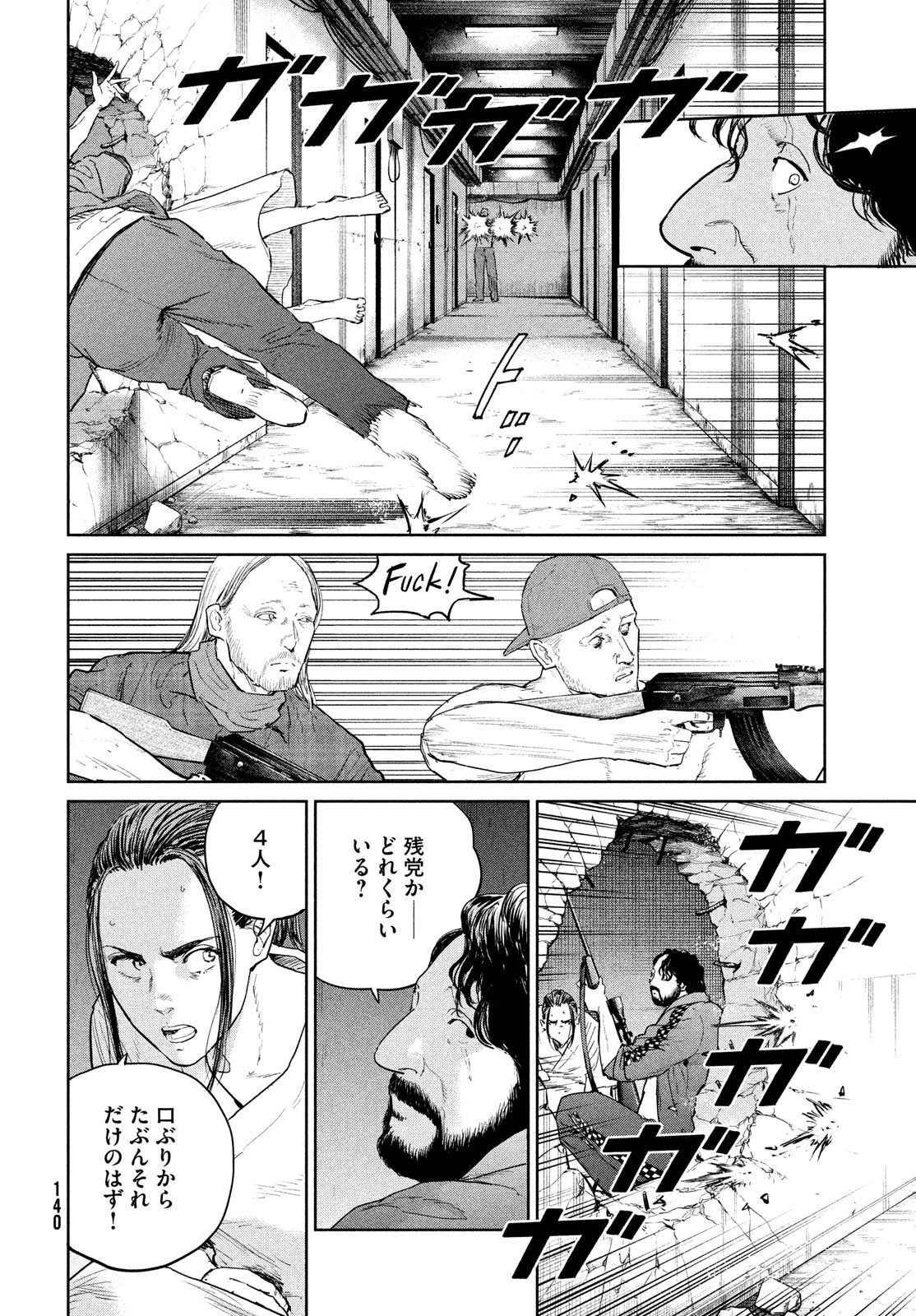 Darwin Jihen Chap 44 - Next Chap 45