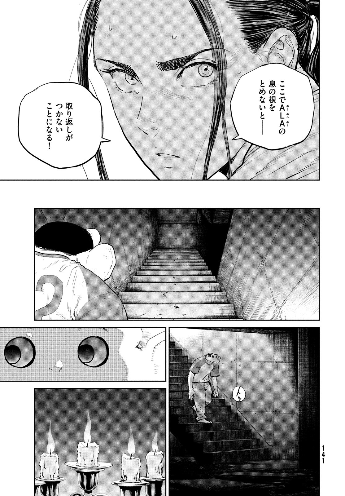 Darwin Jihen Chap 44 - Next Chap 45