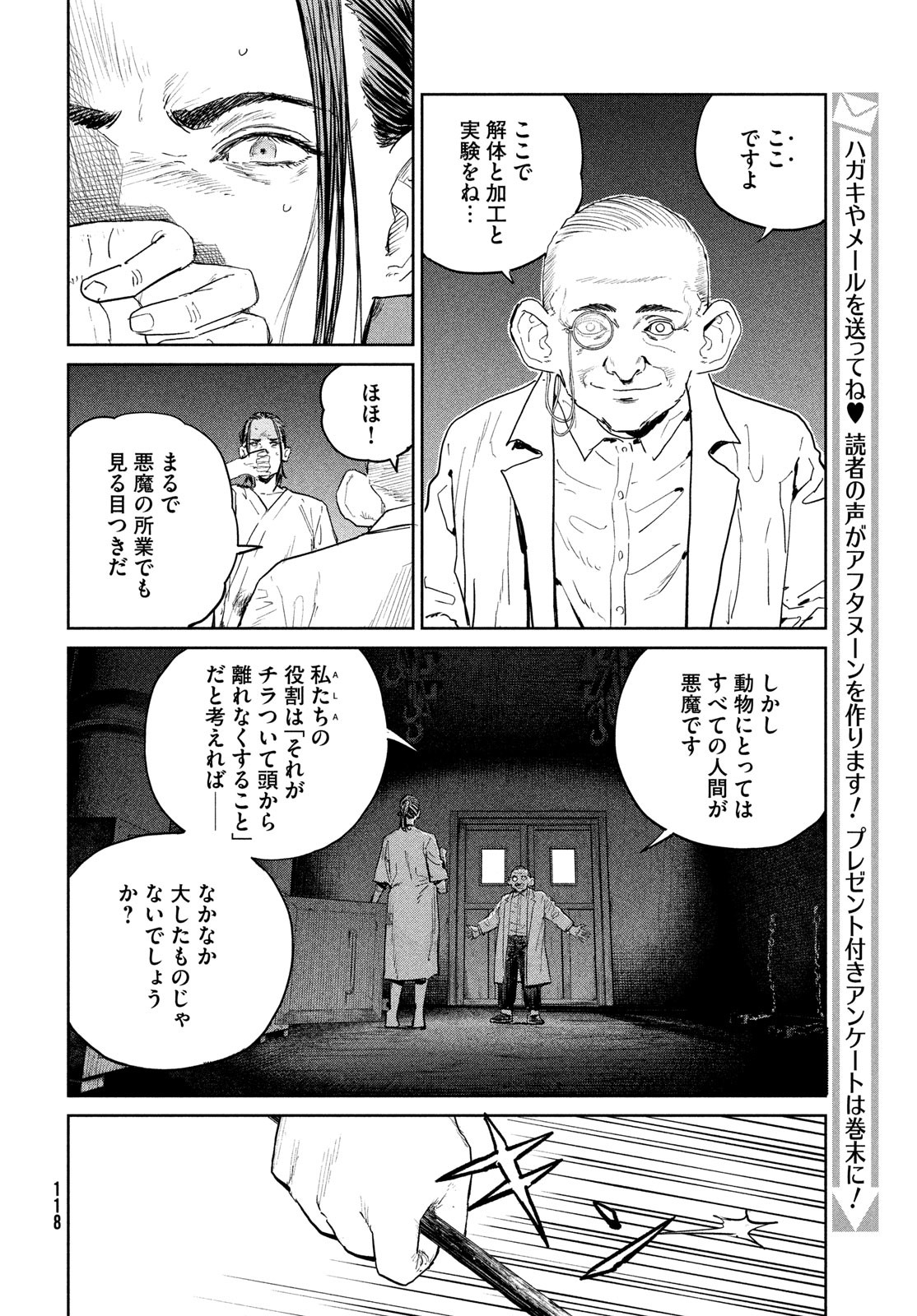 Darwin Jihen Chap 44 - Next Chap 45