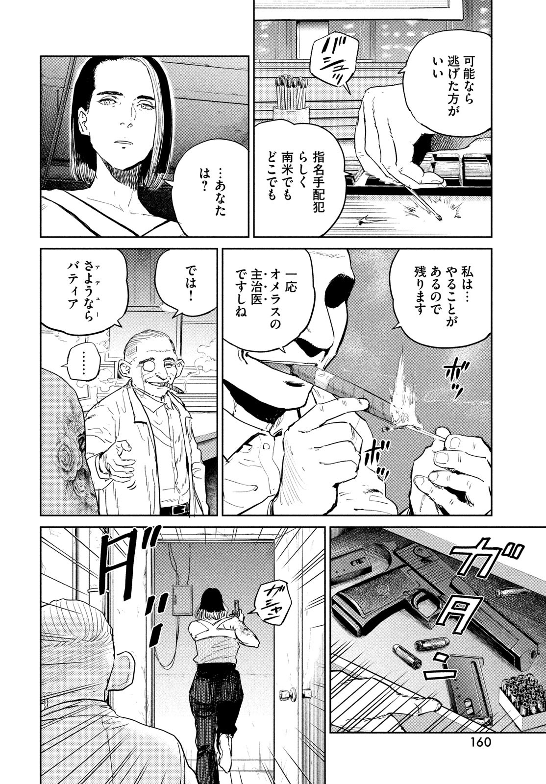 Darwin Jihen Chap 45 - Next Chap 46