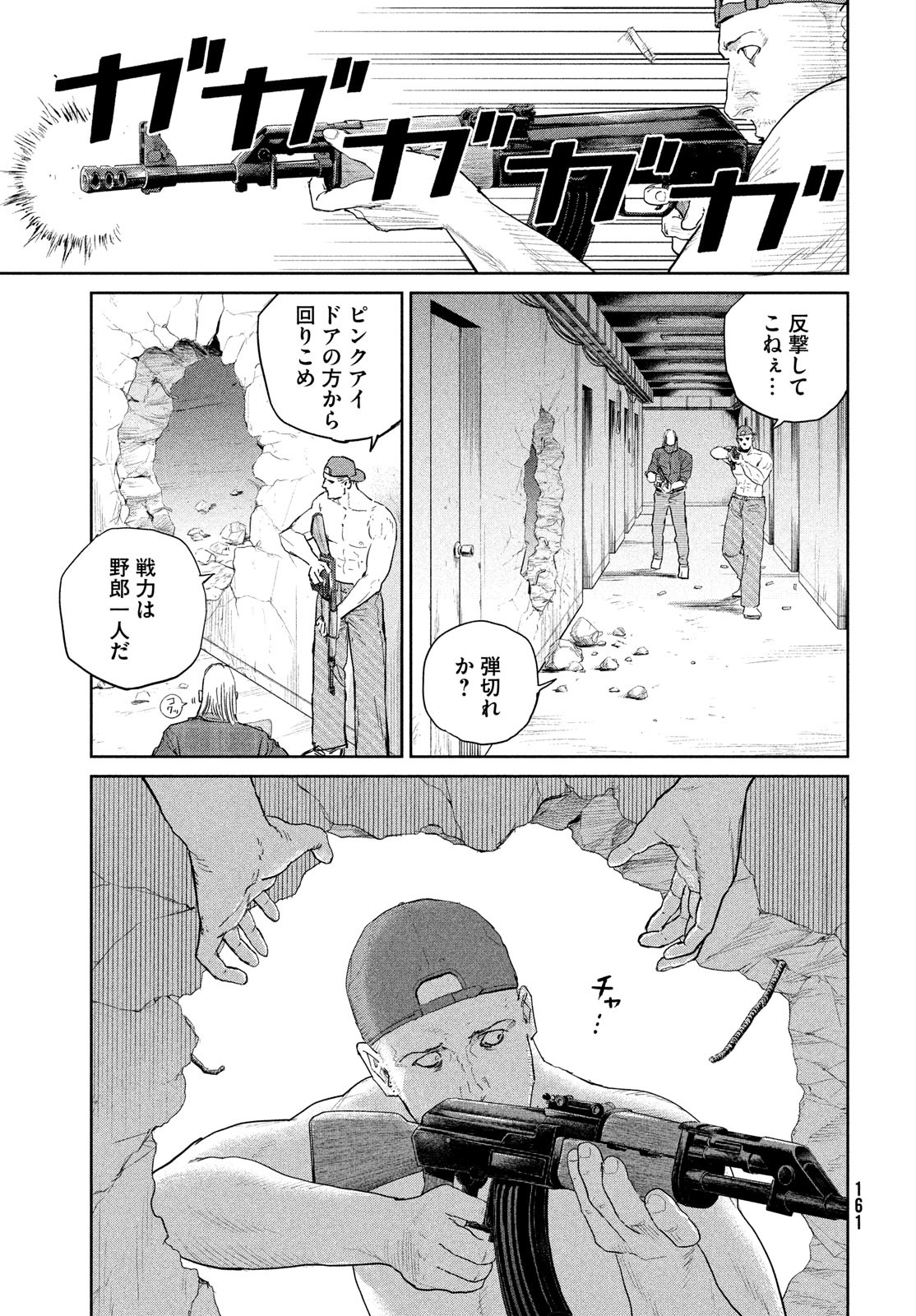 Darwin Jihen Chap 45 - Next Chap 46