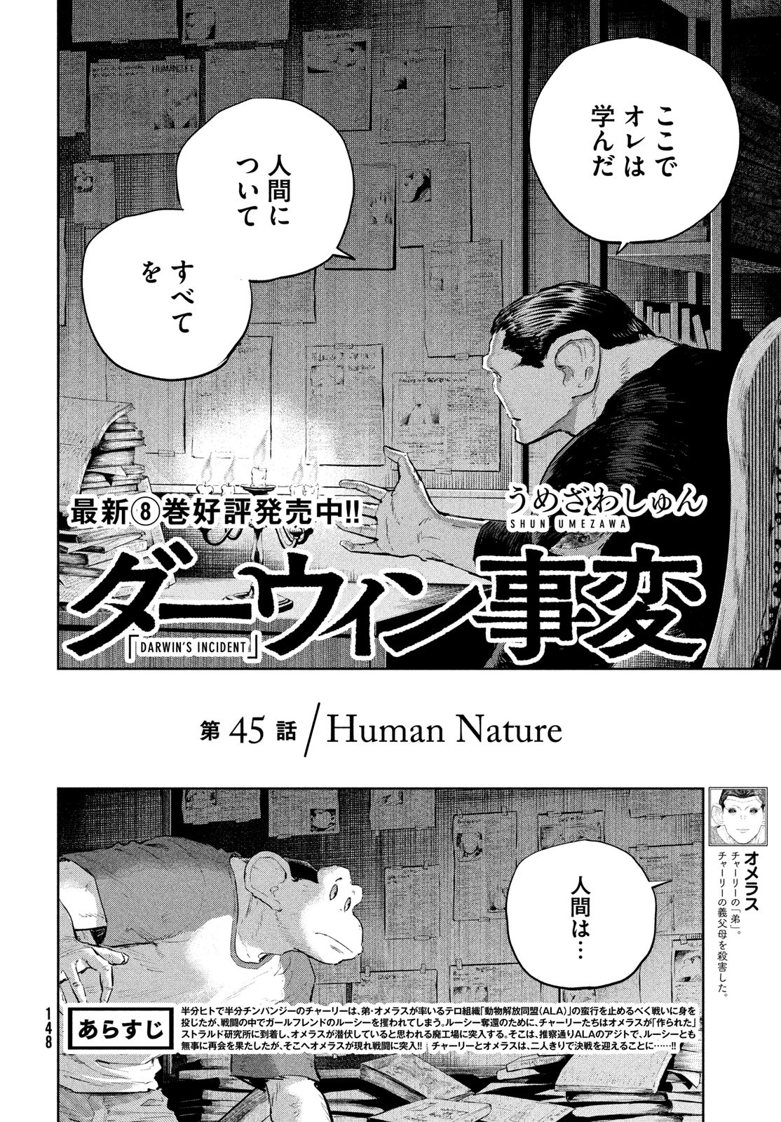 Darwin Jihen Chap 45 - Next Chap 46