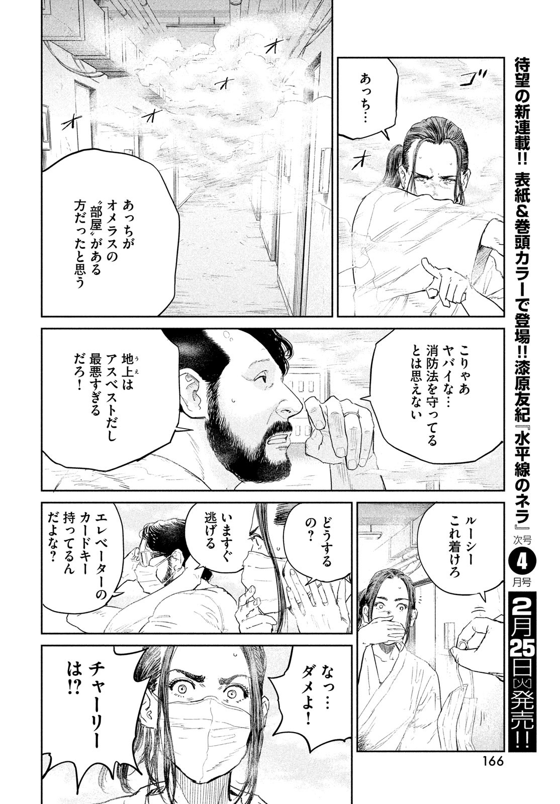 Darwin Jihen Chap 45 - Next Chap 46