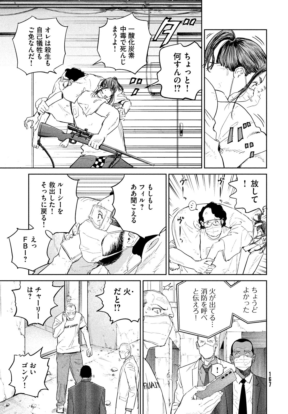 Darwin Jihen Chap 45 - Next Chap 46