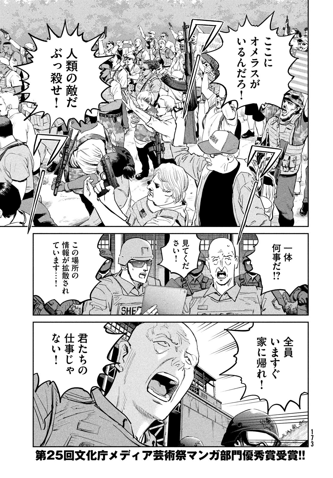 Darwin Jihen Chap 45 - Next Chap 46