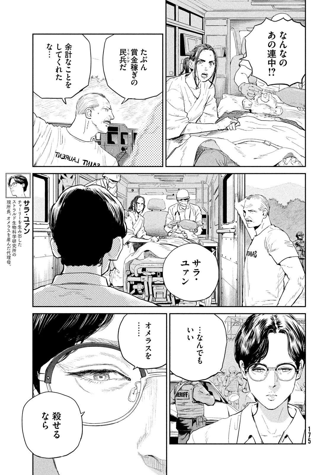 Darwin Jihen Chap 45 - Next Chap 46