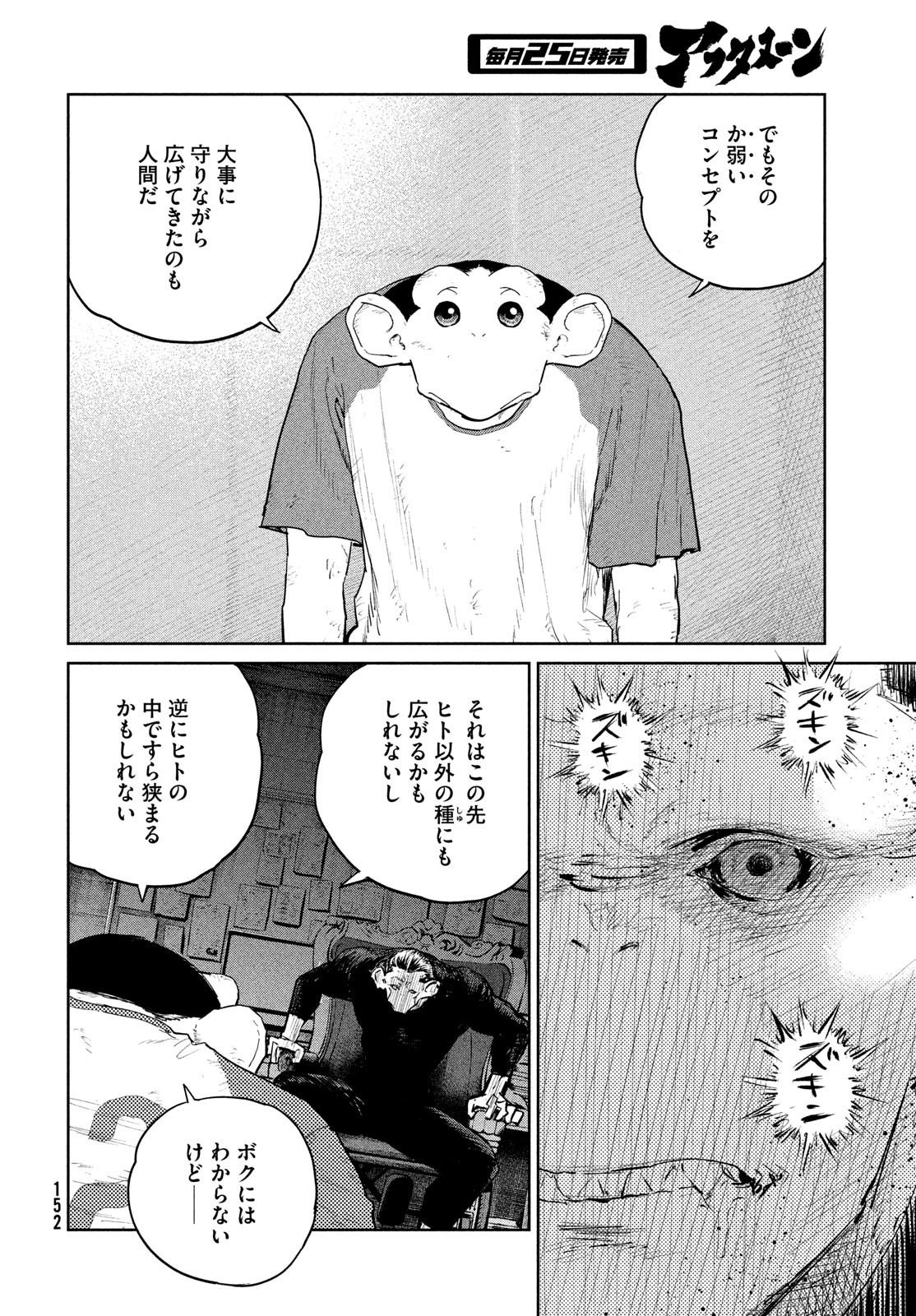 Darwin Jihen Chap 45 - Next Chap 46