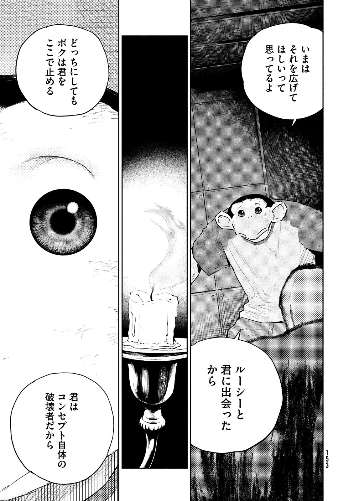 Darwin Jihen Chap 45 - Next Chap 46