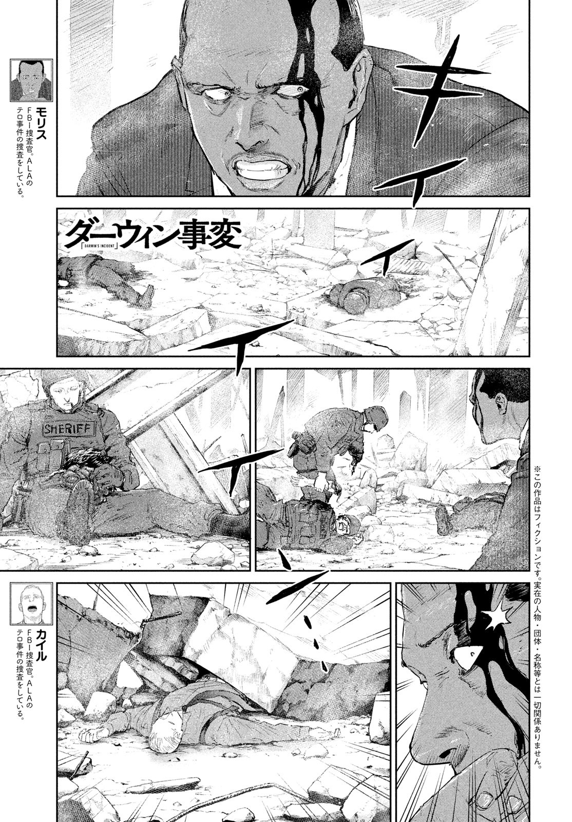 Darwin Jihen Chap 46 - Next Chap 47