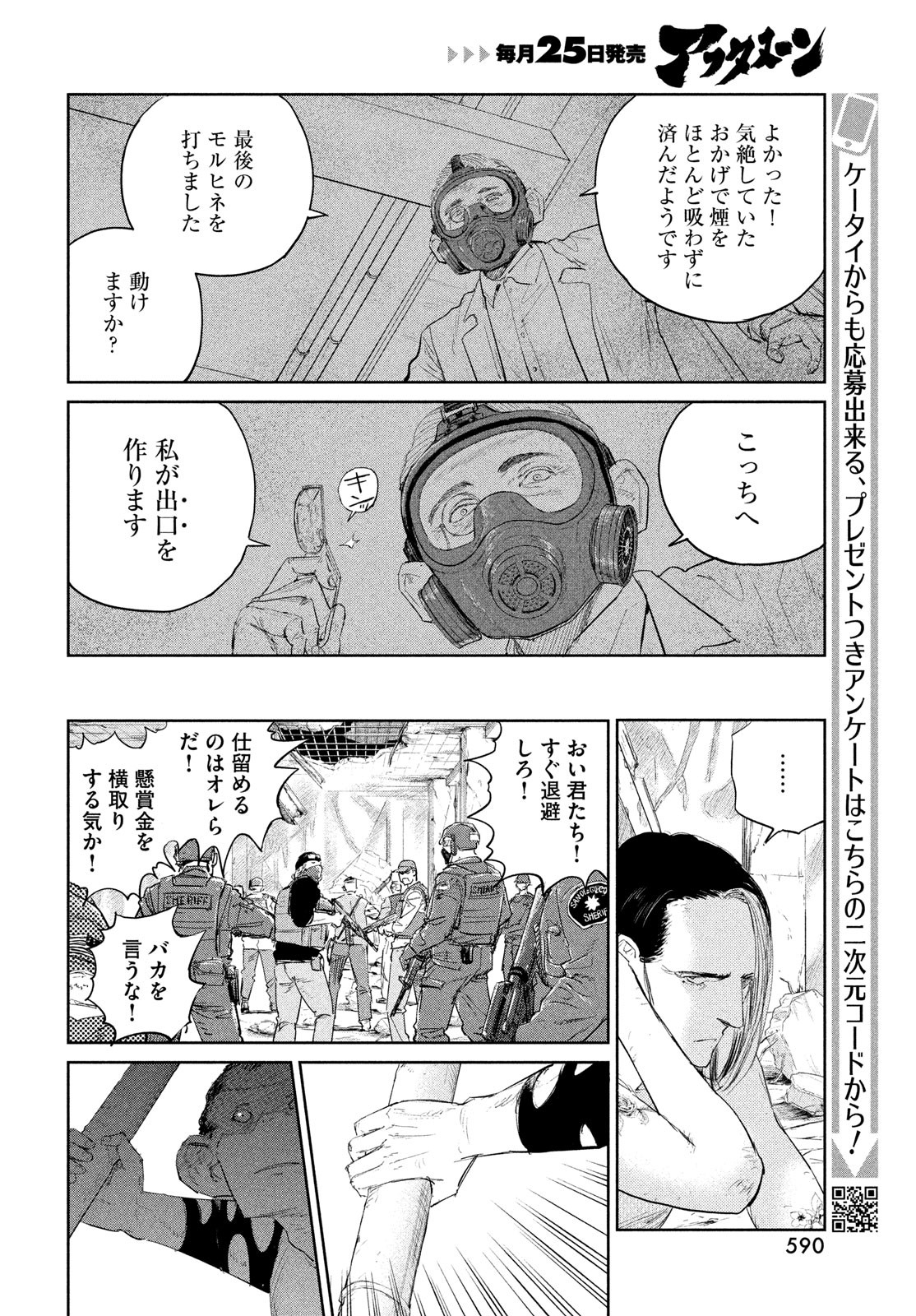 Darwin Jihen Chap 46 - Next Chap 47