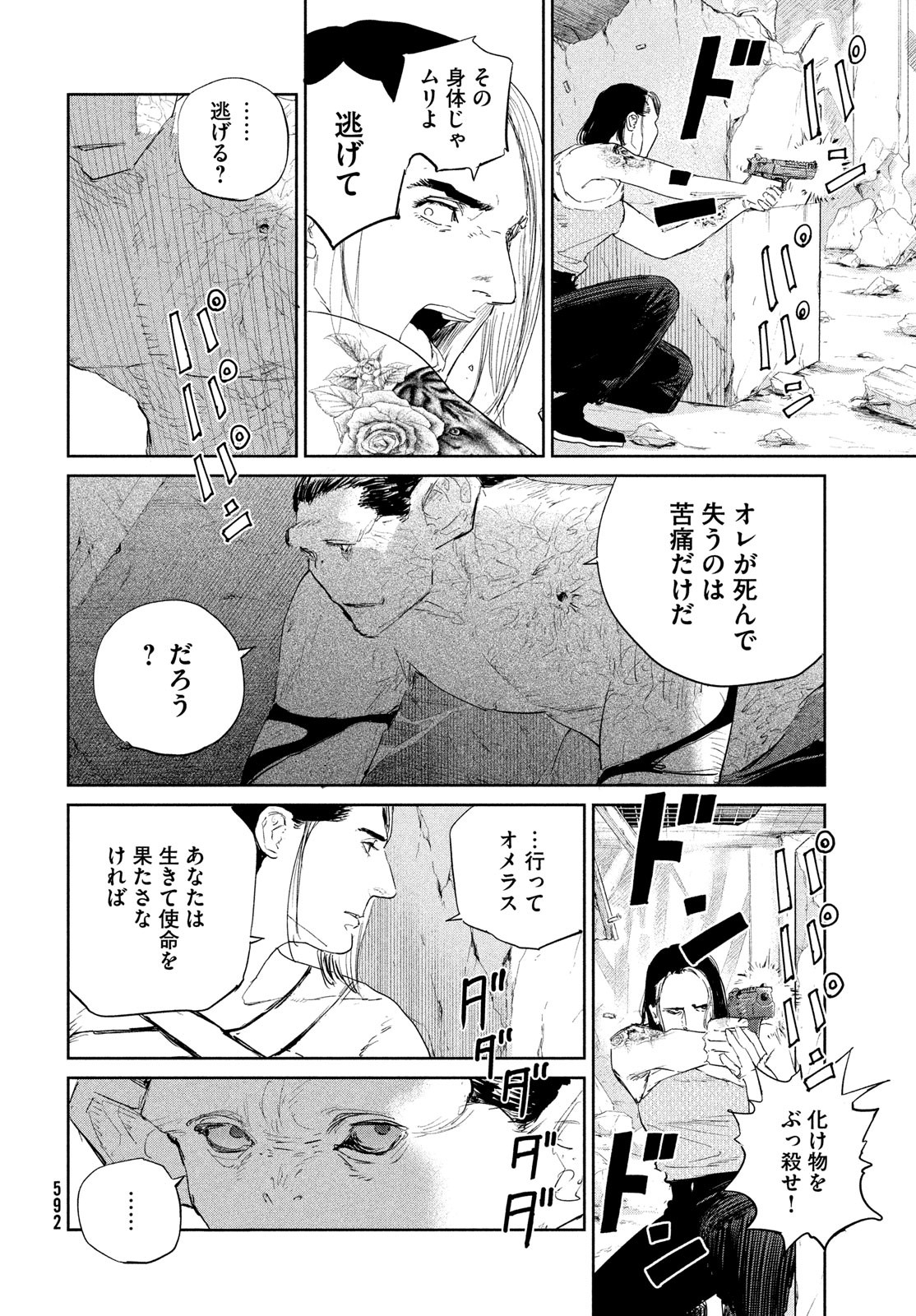 Darwin Jihen Chap 46 - Next Chap 47