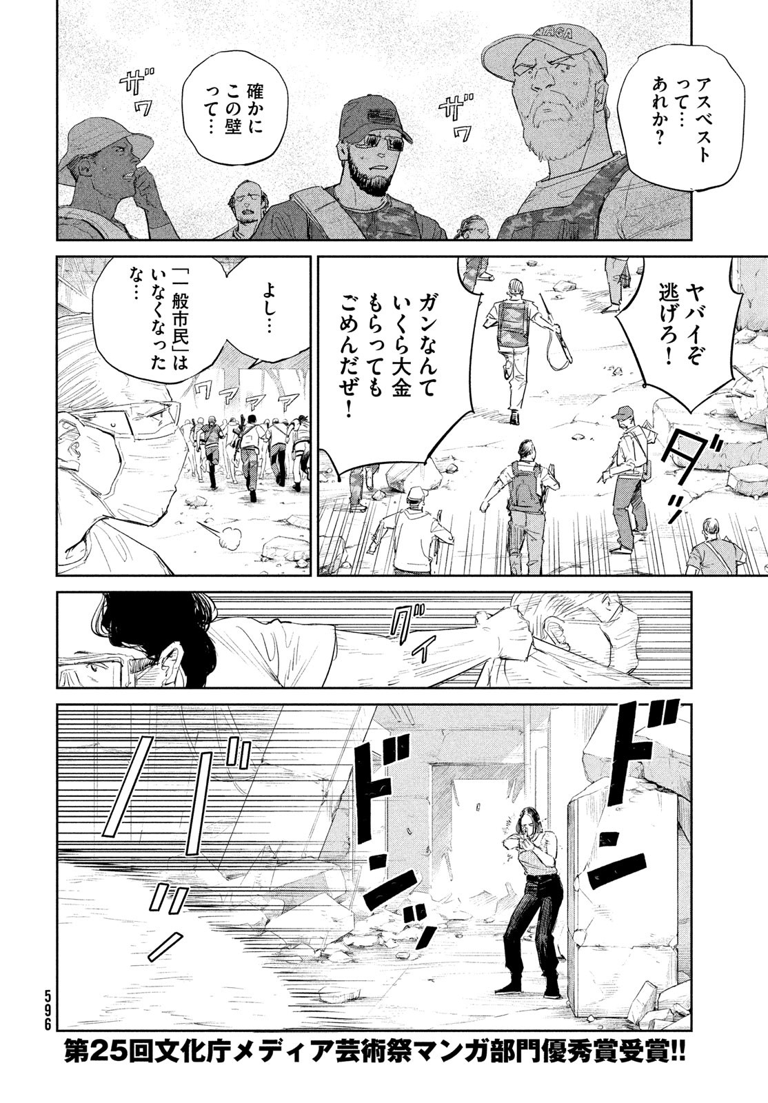 Darwin Jihen Chap 46 - Next Chap 47