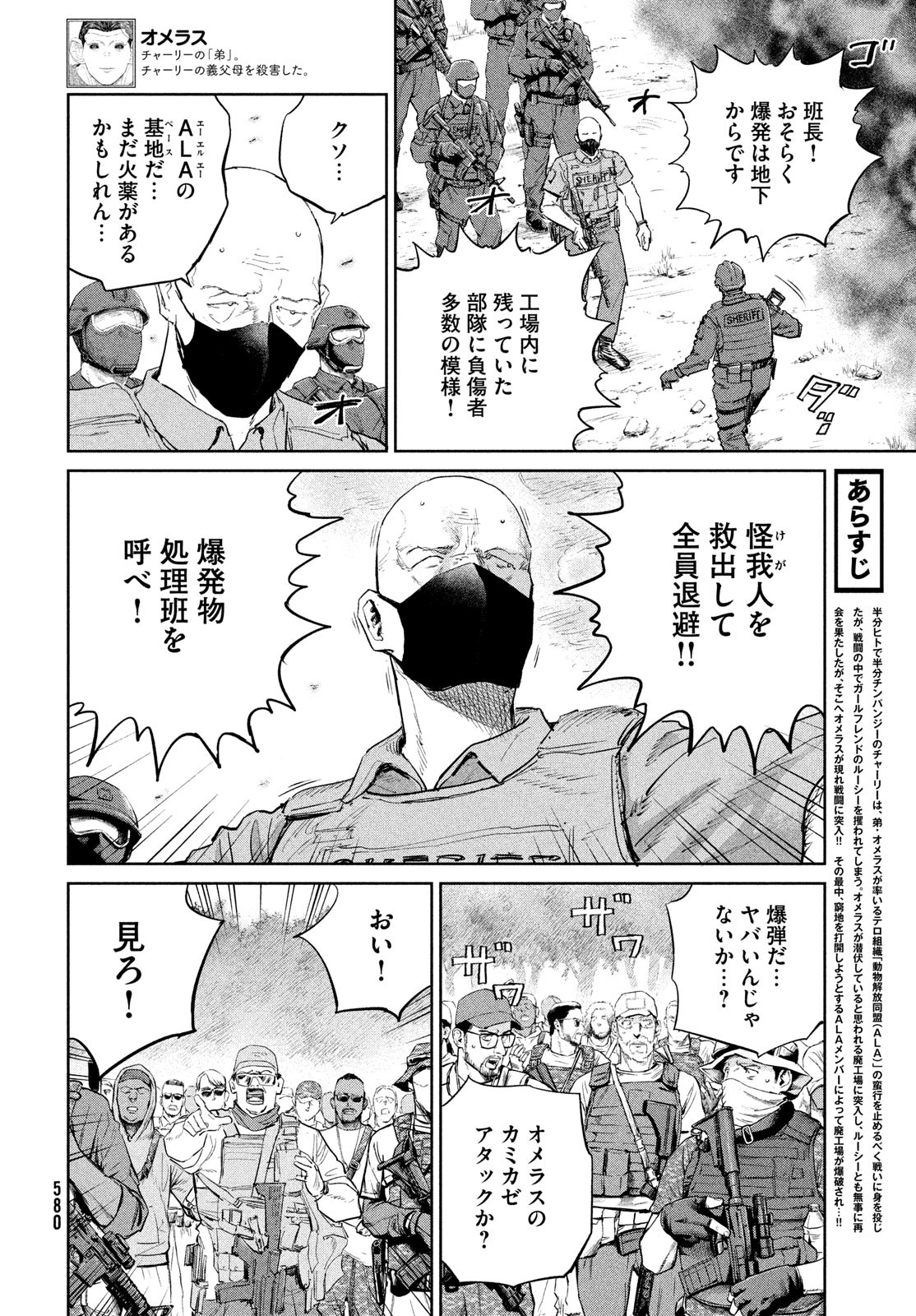 Darwin Jihen Chap 46 - Next Chap 47