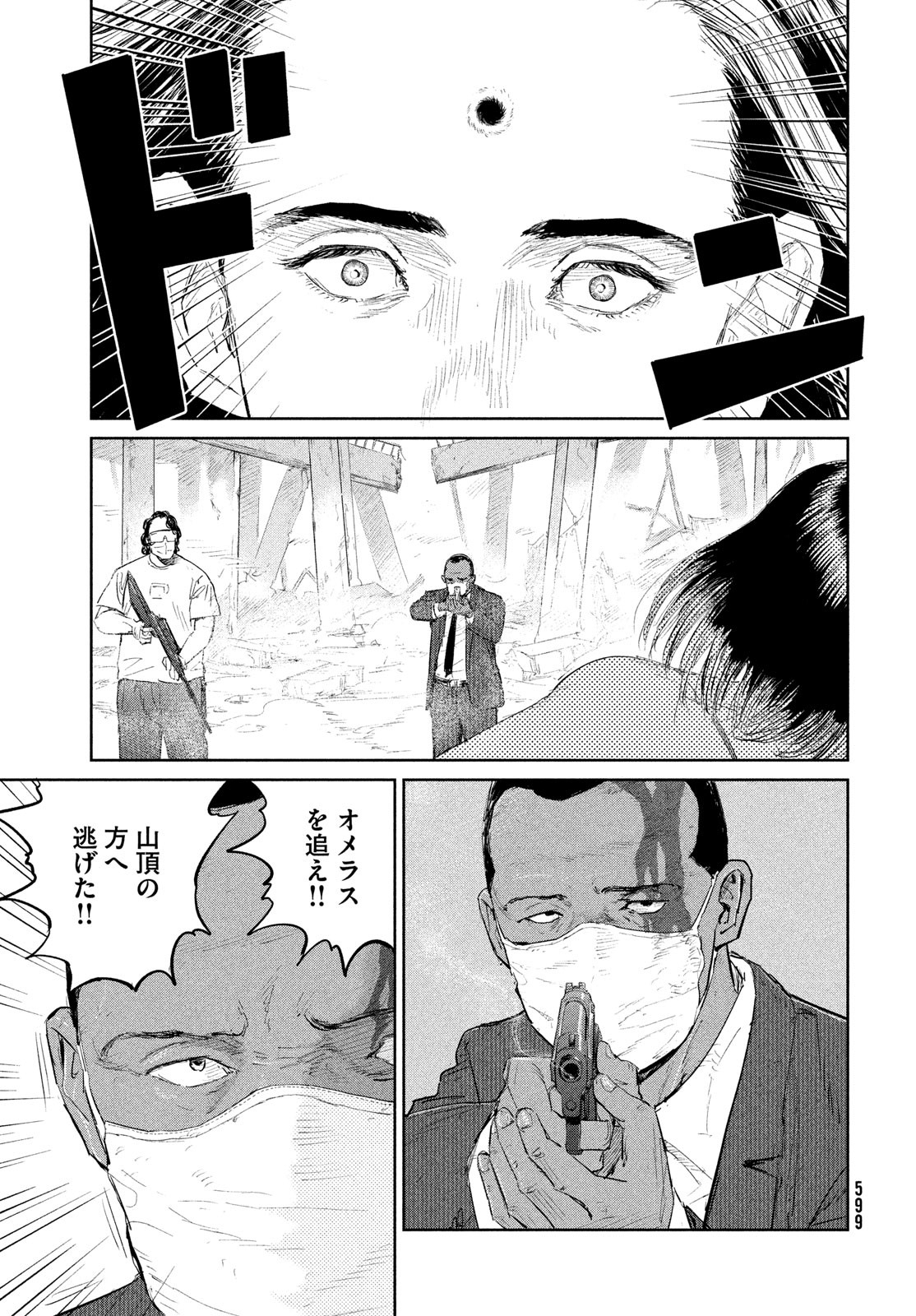 Darwin Jihen Chap 46 - Next Chap 47