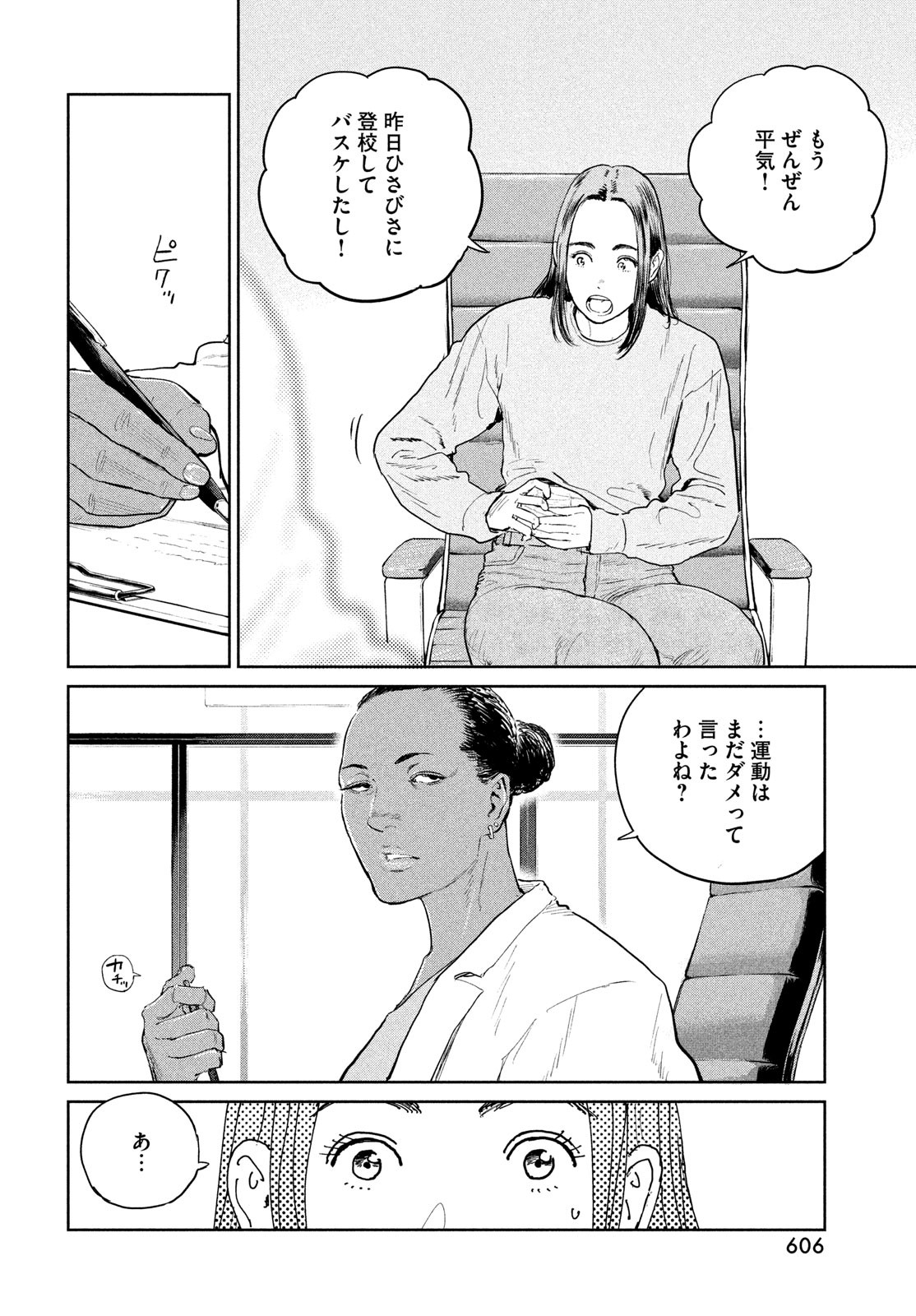 Darwin Jihen Chap 46 - Next Chap 47