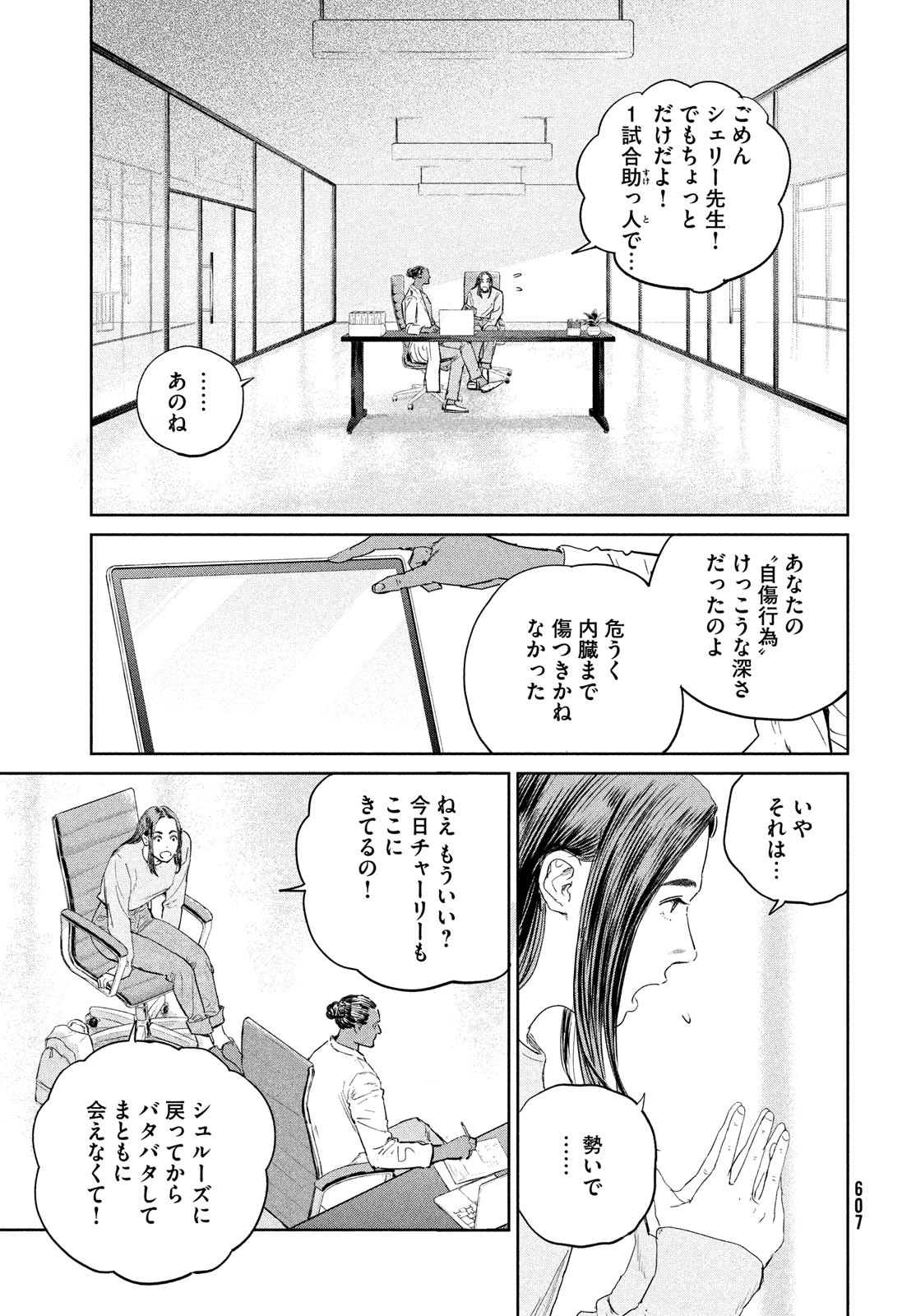 Darwin Jihen Chap 46 - Next Chap 47