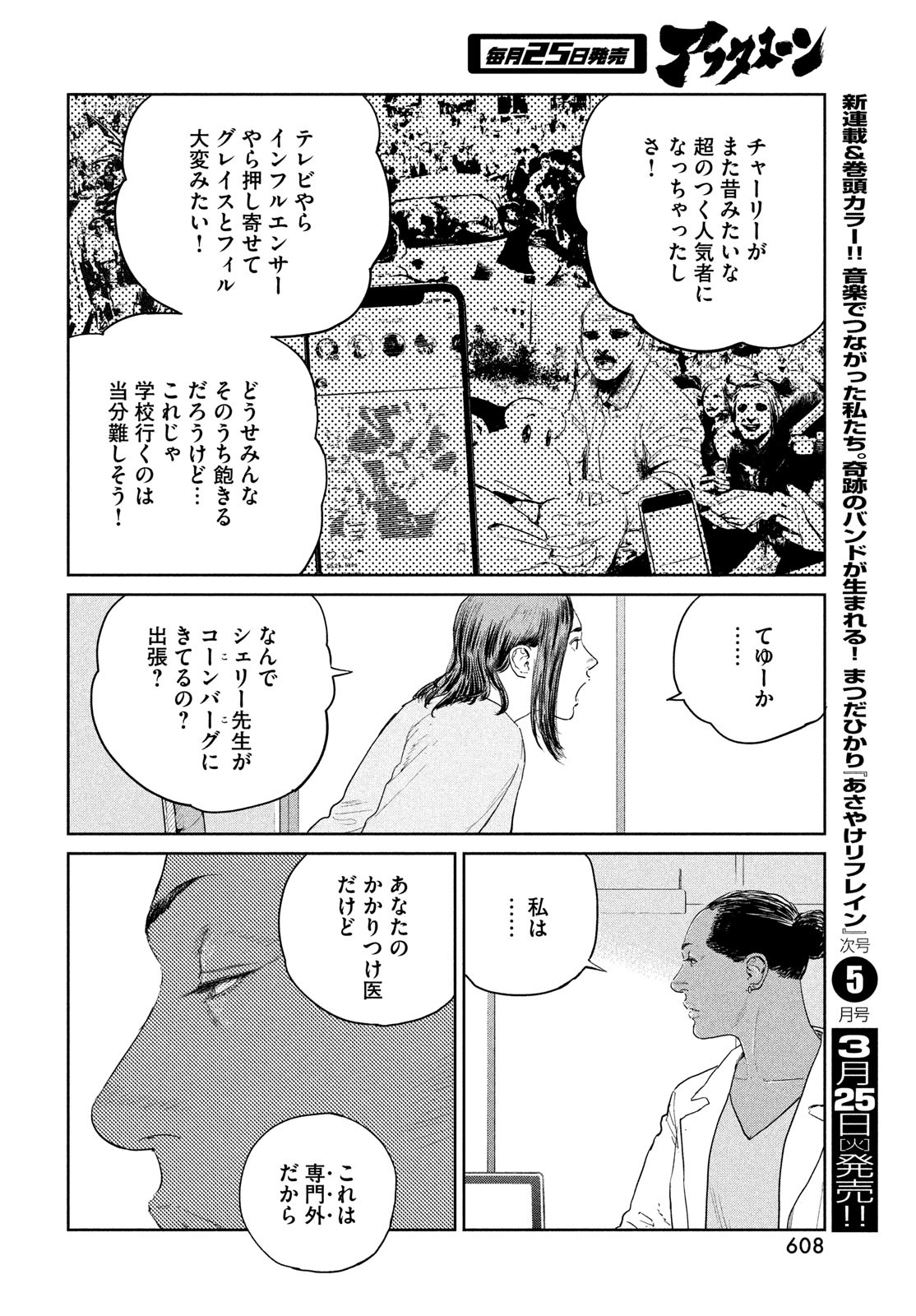 Darwin Jihen Chap 46 - Next Chap 47