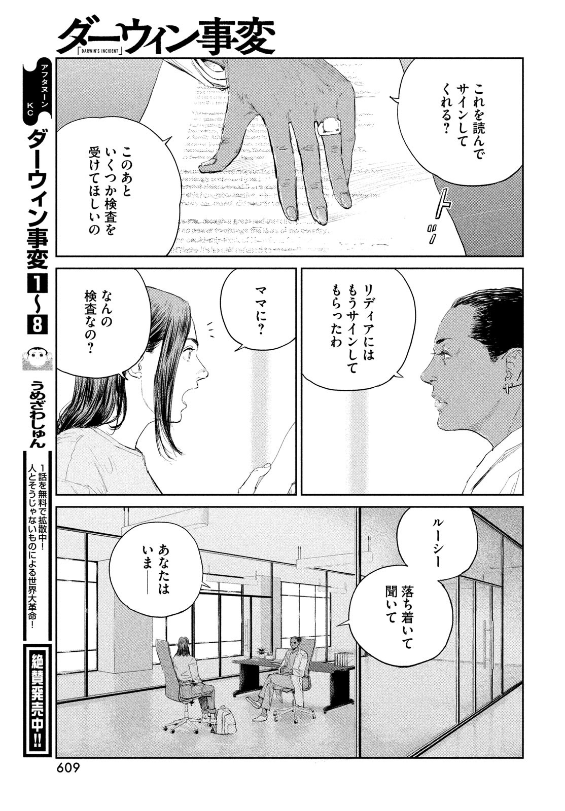 Darwin Jihen Chap 46 - Next Chap 47