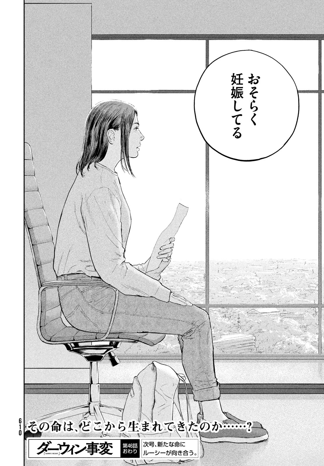 Darwin Jihen Chap 46 - Next Chap 47