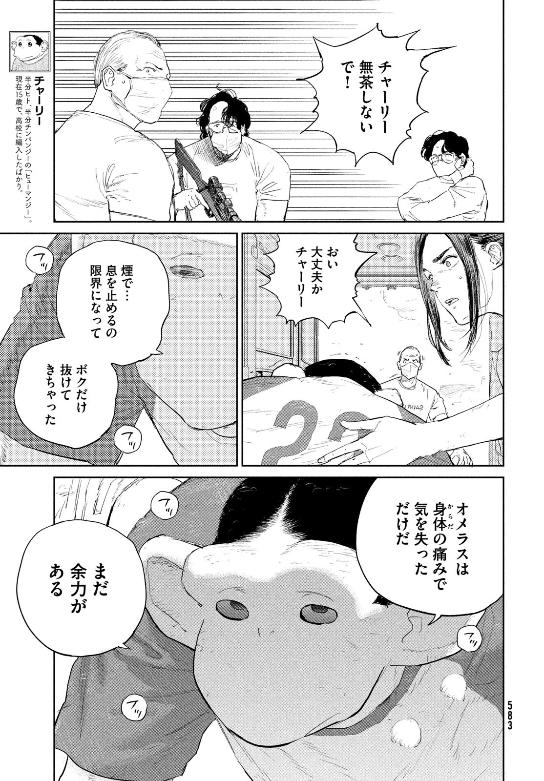 Darwin Jihen Chap 46 - Next Chap 47