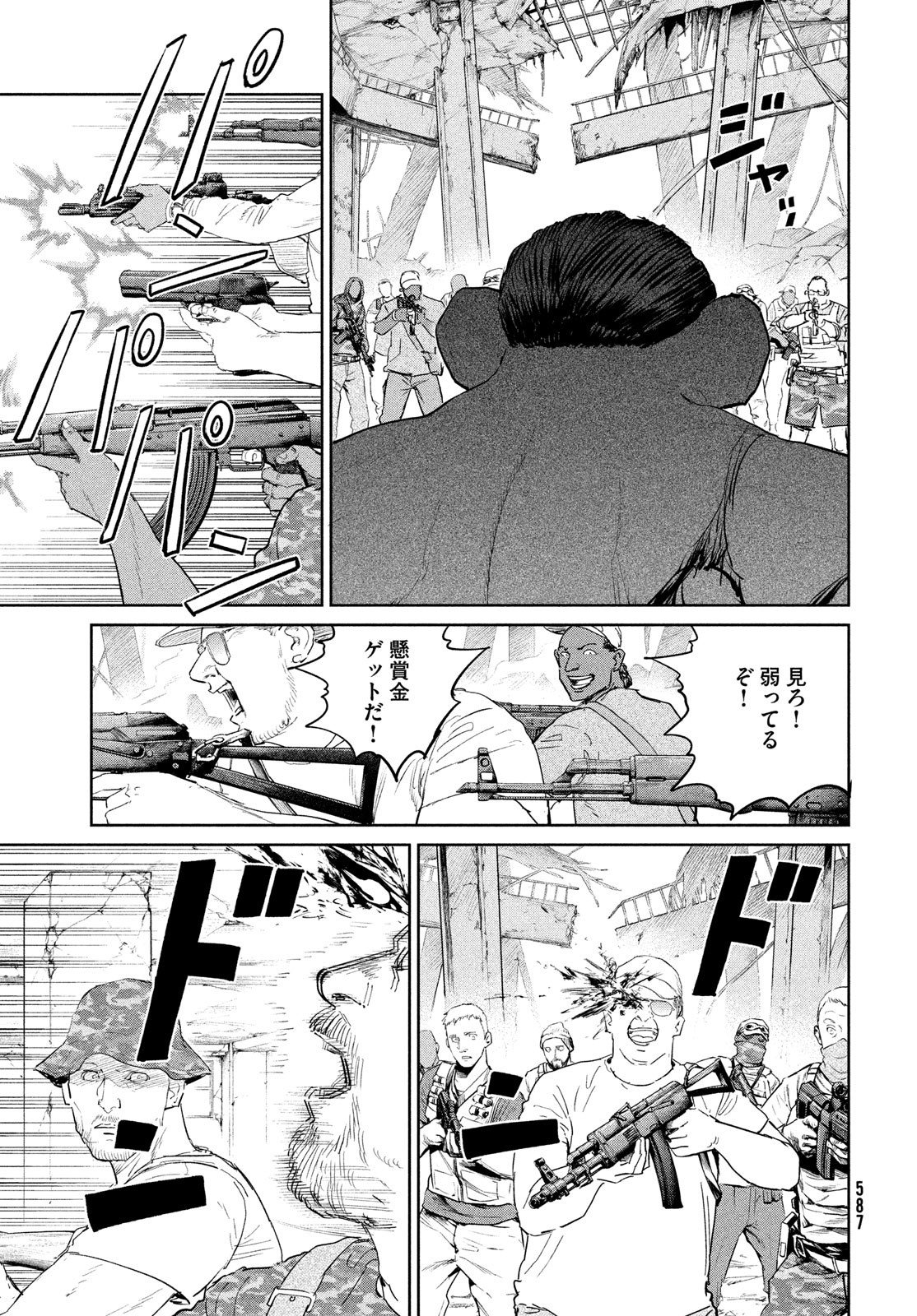 Darwin Jihen Chap 46 - Next Chap 47