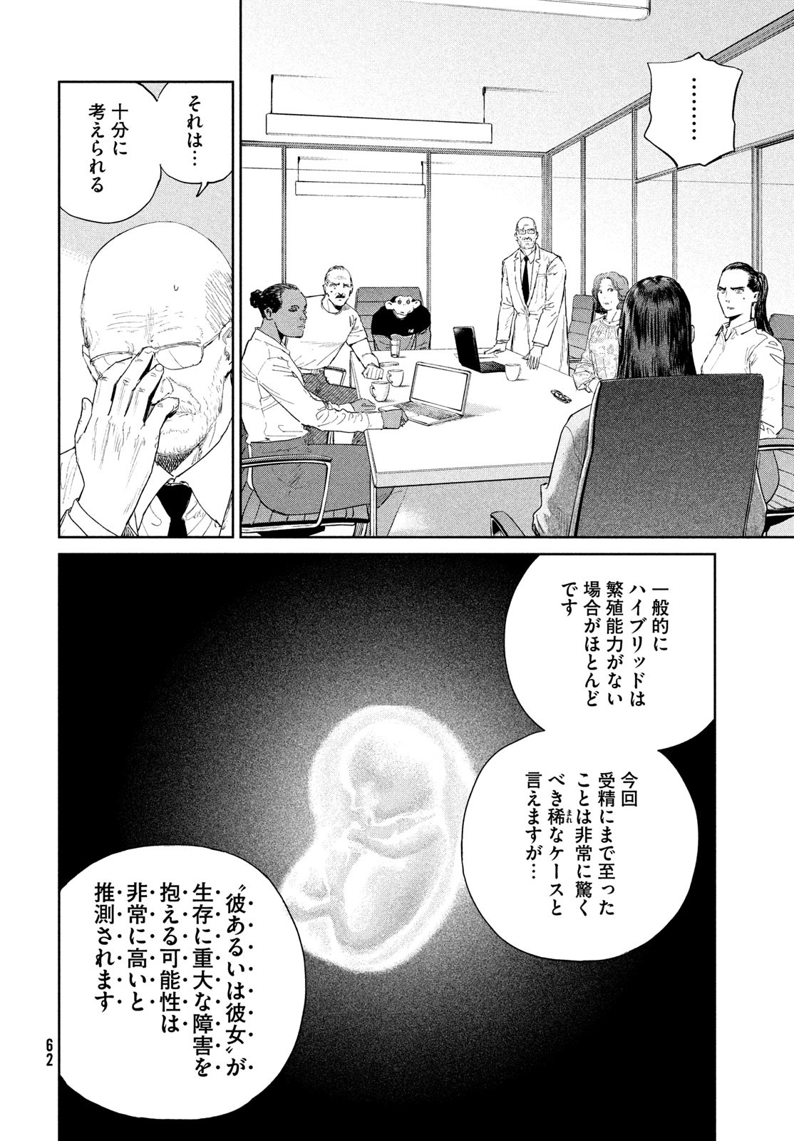 Darwin Jihen Chap 47 - Next Chap 48