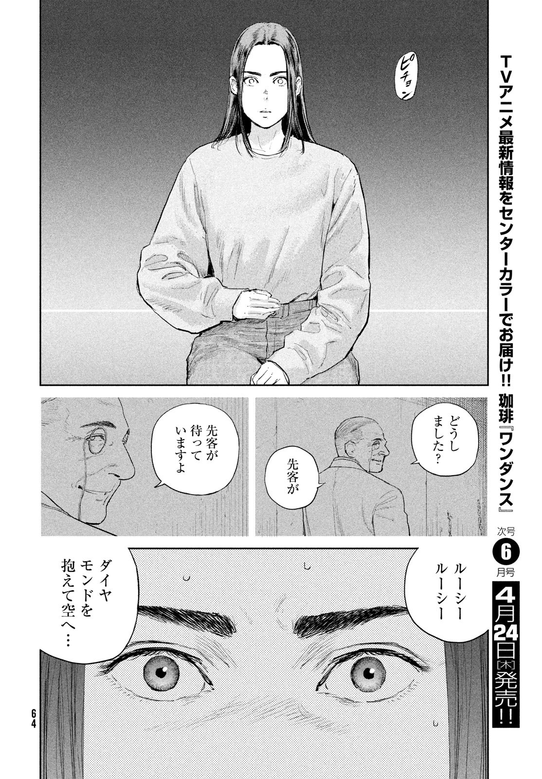 Darwin Jihen Chap 47 - Next Chap 48