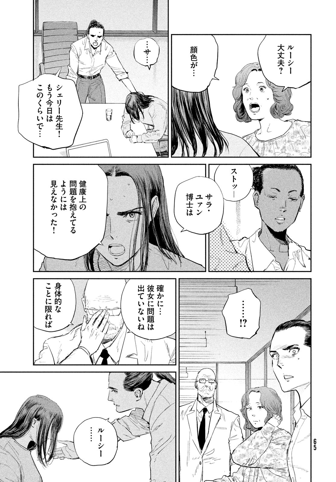 Darwin Jihen Chap 47 - Next Chap 48