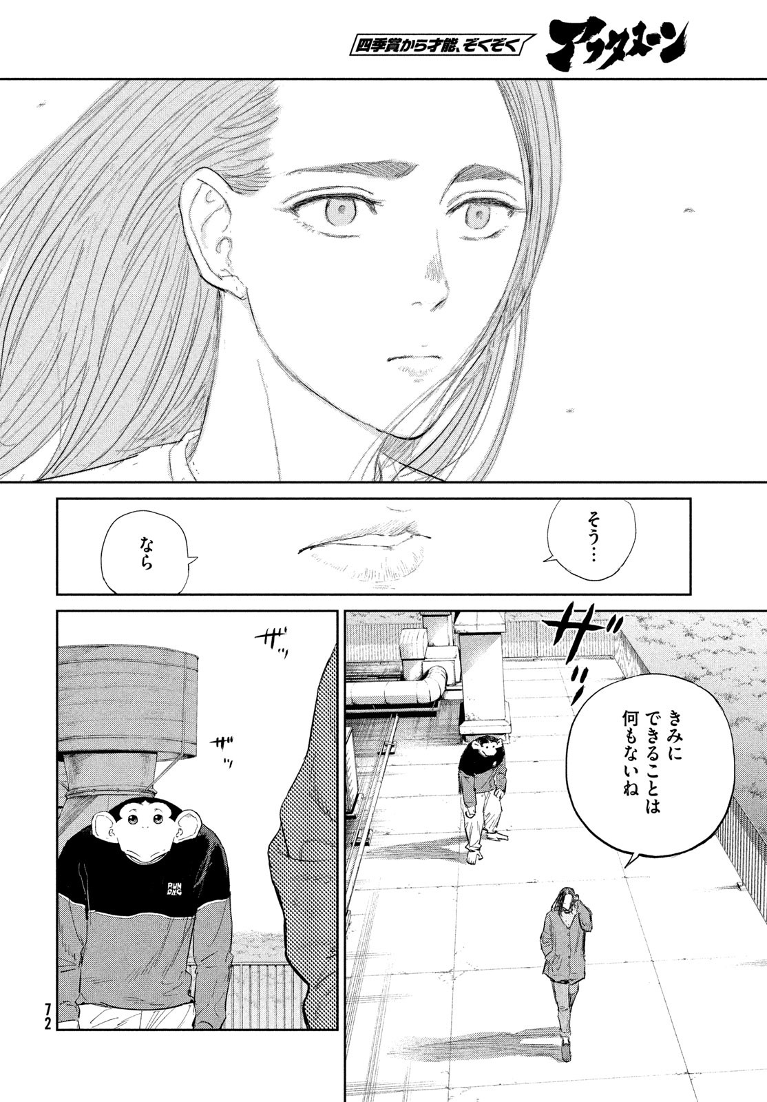 Darwin Jihen Chap 47 - Next Chap 48