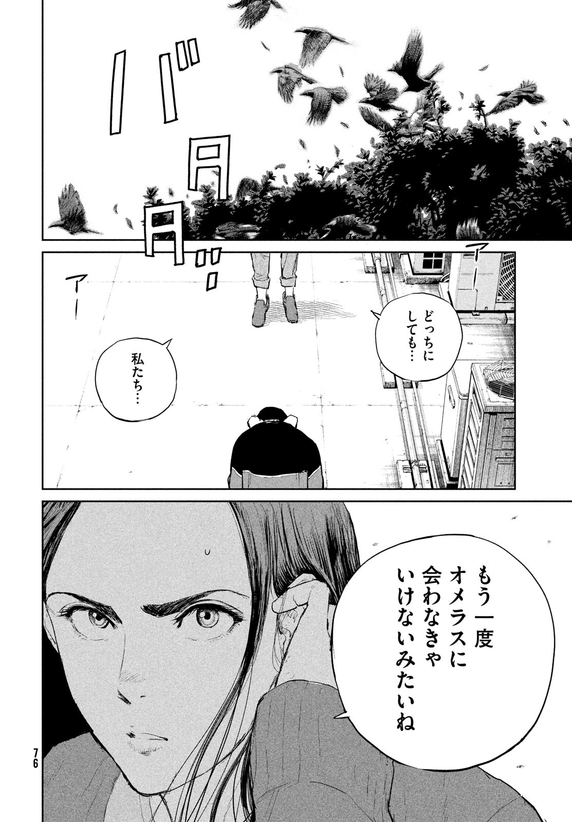 Darwin Jihen Chap 47 - Next Chap 48