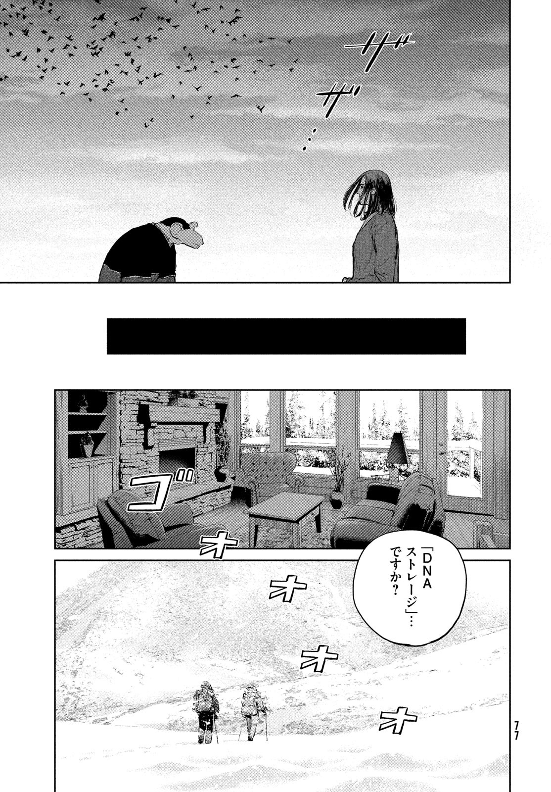 Darwin Jihen Chap 47 - Next Chap 48