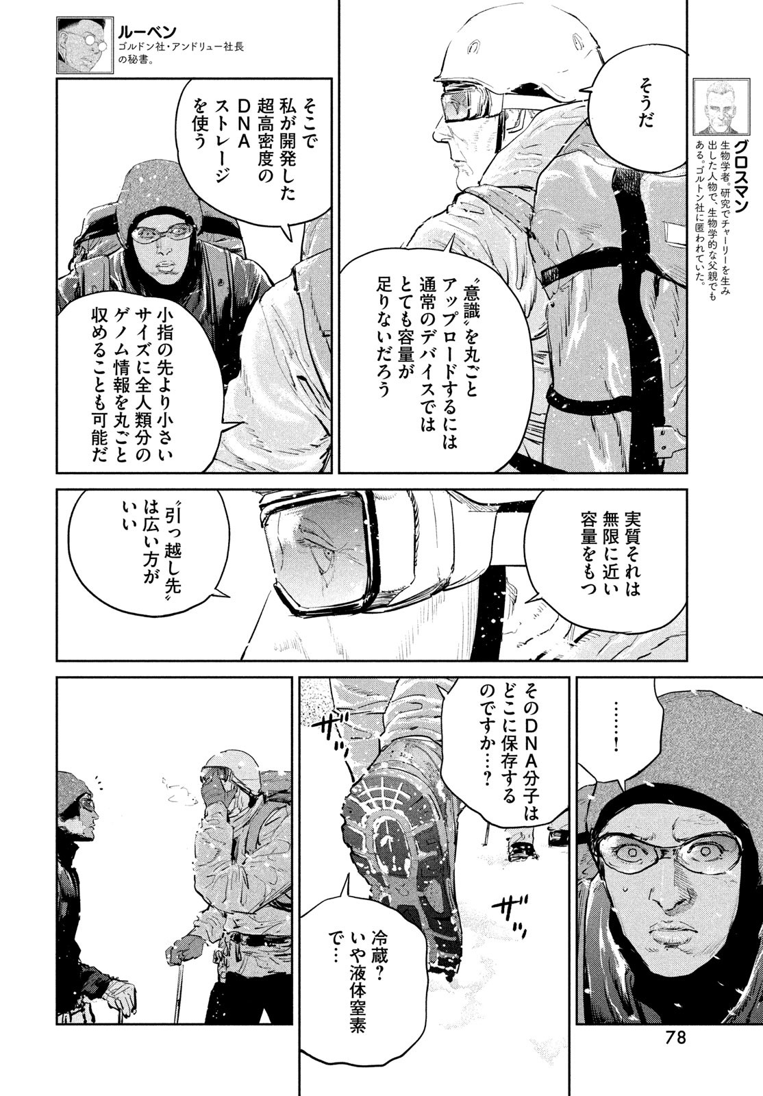 Darwin Jihen Chap 47 - Next Chap 48