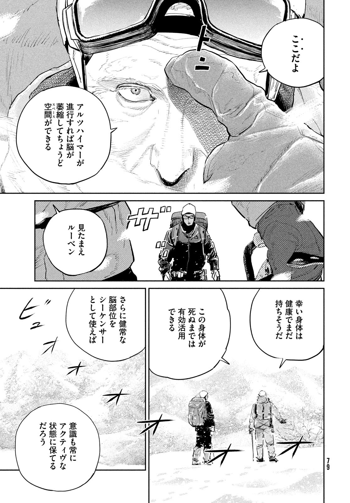 Darwin Jihen Chap 47 - Next Chap 48