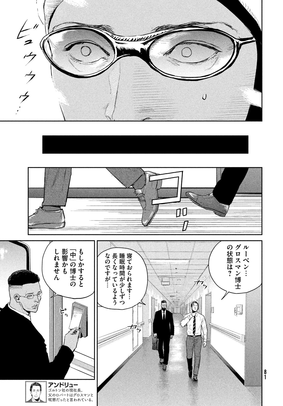 Darwin Jihen Chap 47 - Next Chap 48