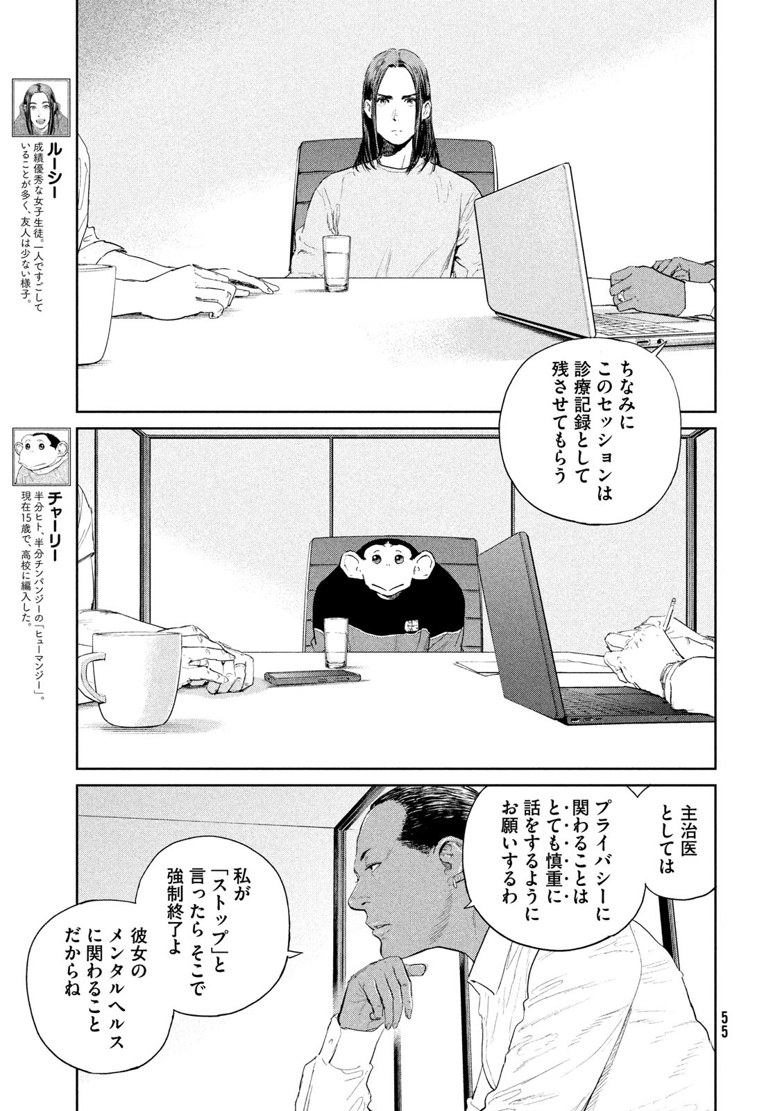 Darwin Jihen Chap 47 - Next Chap 48