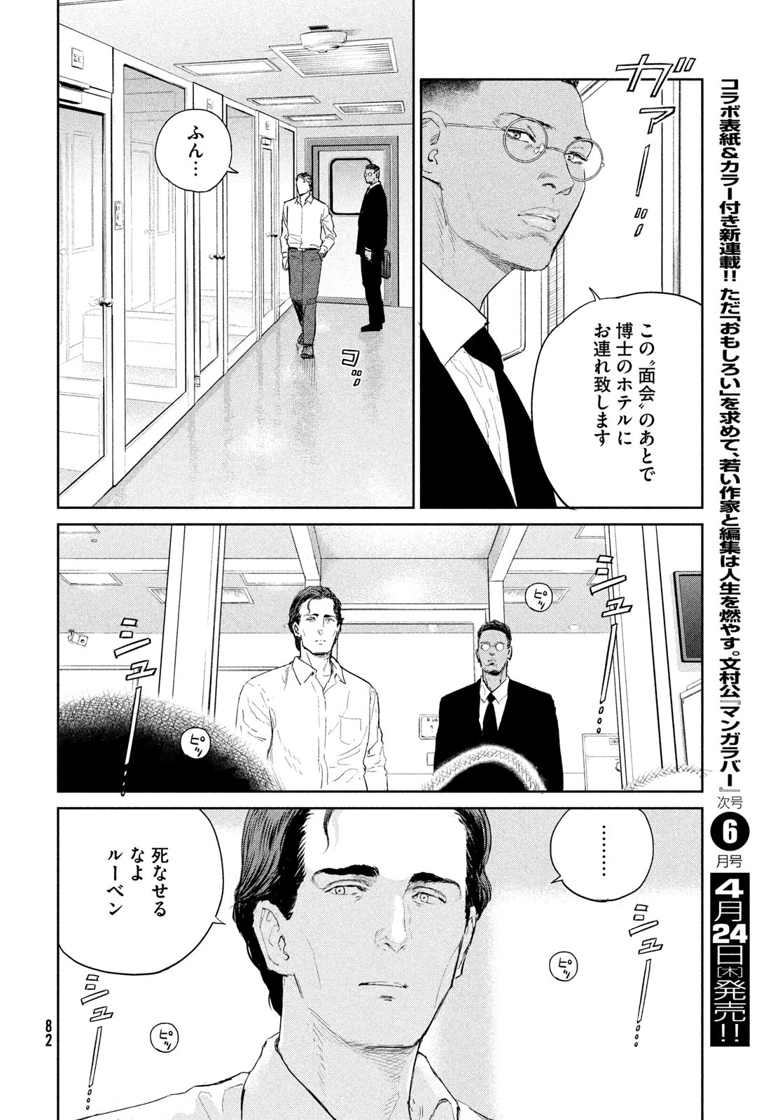 Darwin Jihen Chap 47 - Next Chap 48