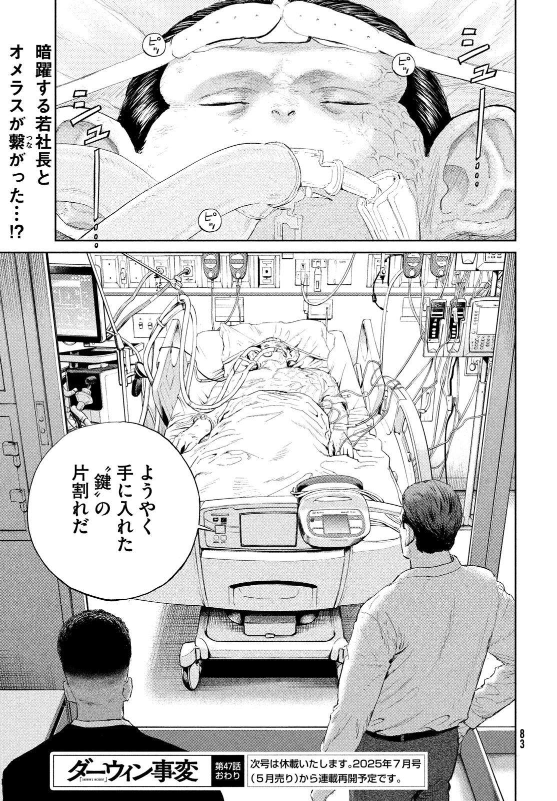 Darwin Jihen Chap 47 - Next Chap 48