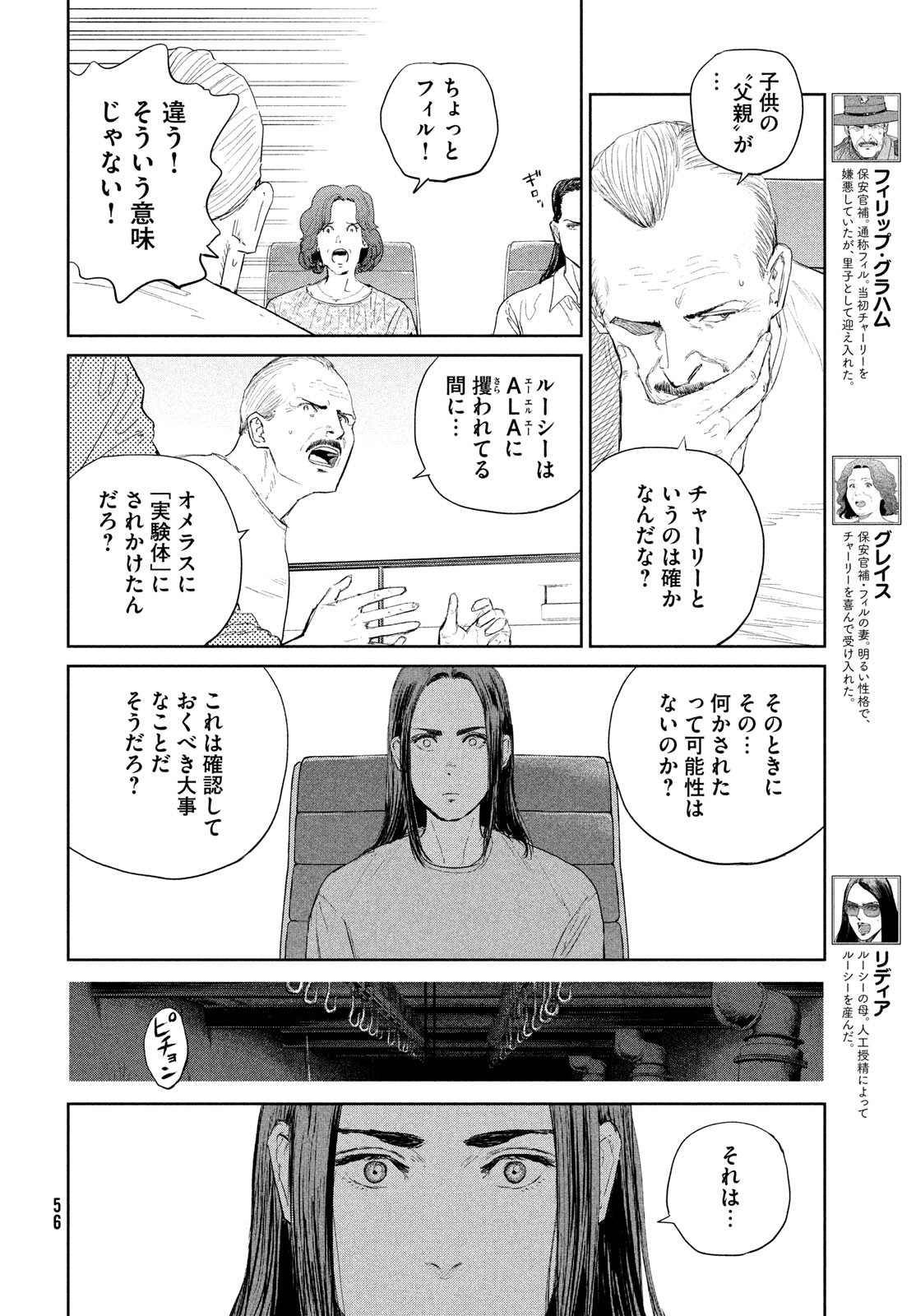 Darwin Jihen Chap 47 - Next Chap 48