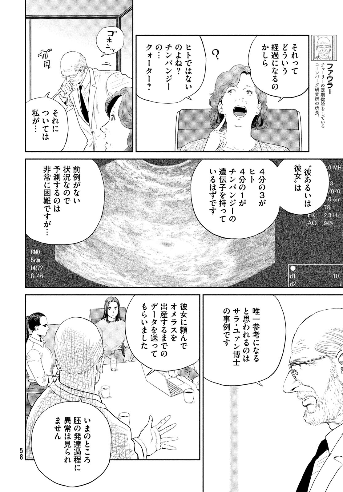 Darwin Jihen Chap 47 - Next Chap 48